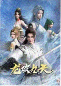 星轨之下 动漫在线观看封面